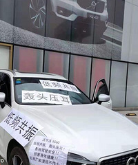 �ֶ���XC60�ĵ�Ƶ���������������ң��Ѿ��г�����4S��