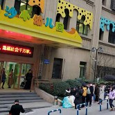 沙小幼儿园排长队报名