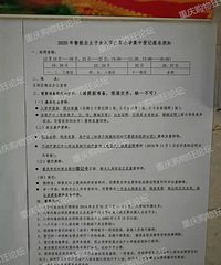 2020鲁巴小学入学登记,完全没想到要问这么多