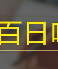 �޶�һ���죬�������տȣ�סԺ10����������Ƴ̰���ù�ػ�û��