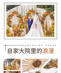【重庆优质婚礼盘点第一期】那些用心准备的婚礼,绝不会被遗忘
