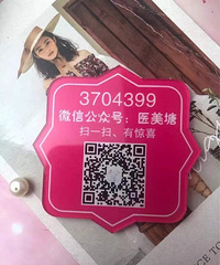 低价转让道门口医院开的源码博乐达3704