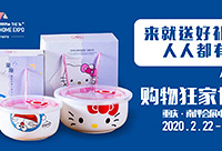 找装修买建材,来就送好礼哟