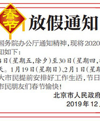 那些春节放十几天的都是撒子单位?
