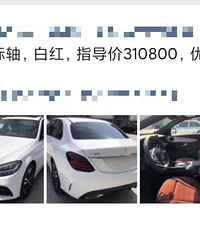 ��ĩ���գ�������C260�ļ۸�Ҳ...