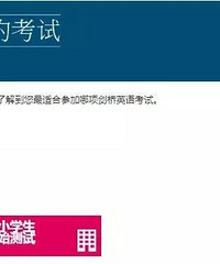 KET和PET是什么?听说是牛娃都会参加的考试,有多少家长不知道?