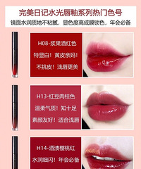 完美日记年度热门口红色号盘点!高级又显白