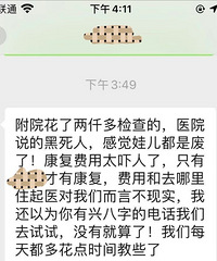 亲戚真的是害死娃儿一辈子,外孙女查出自闭症还不想做康复