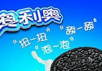 每人来说一个暴露年龄的广告语