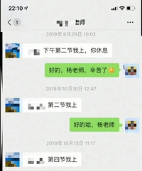 体育老师晒出“卑微的聊天记录”,真的太真实了...