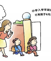 小学是必须6岁就要上吗?可以延后?感觉太早了,完全没有长醒
