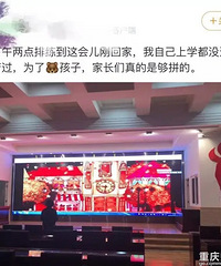 元旦联欢老师直接甩手给家长,爸妈在家长群开怼