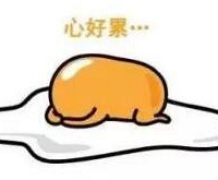 有个这样的小姑子,我该如何是好?