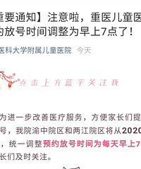 עˣҽͯҽԺԤԼźʱΪ7!