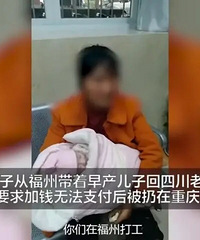 怀抱婴儿回老家,被司机半路要挟加钱,无法支付后扔在重庆西站
