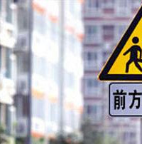 五年后入学,现在买巴蜀的学区房,以后会不会变了就不能读了