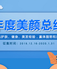 把我的真爱粉底液介绍给你们,都用了4四年了+【年度美颜总结】