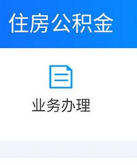 我也来记录一下商转公的流程