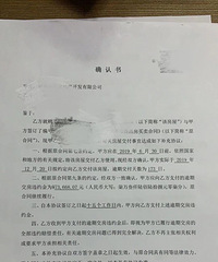 19年最后一天,国美江天御府延期173天终接房【看房日记】
