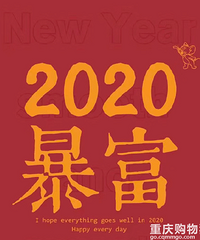 新年新气象,晒出你2020的最新穿搭,赢奖品