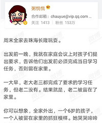 为惩罚,妈妈将6岁女儿单独留在家里,全家去旅游