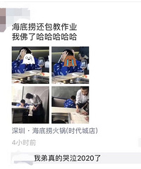 海底捞赶超了学而思……