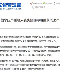 ����HPV����������У�����329Ԫ/֧������9-45��Ů��