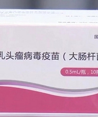 国产HPV疫苗获批上市,329元