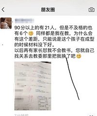 老师说班上孩子学习不好,只能说是这个孩子在成型的时材料没下好