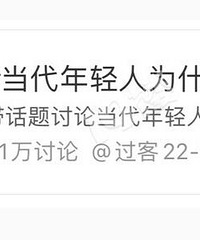 当代年轻人为什么害怕过年?
