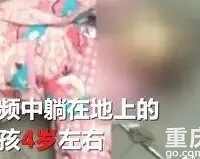 我4岁了,今天是我走后的第3天,爸爸妈妈,你们欠我一句对不起