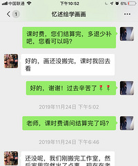 老师秒变无赖,私人的画画机构,骗了学费跑了,还理直气壮