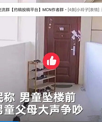 真相大白!不是吵架失手掉落,竟然是妈妈亲手将孩子从9楼扔下!