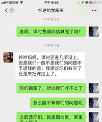 老师秒变无赖,私人的画画机构,骗了学费跑了,还理直气壮
