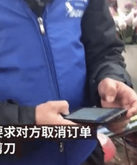 接到买“铁盆”订单?外卖员报警