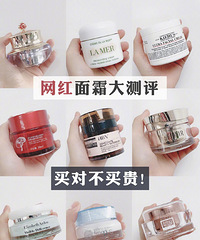 秋冬wanghong面霜大测评,买对不买贵