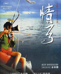 第十三届贴图看电影《弓》——老人和少女能擦出什么火花?
