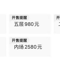 ����Ѹ�ݳ�����ƱҲ̫����