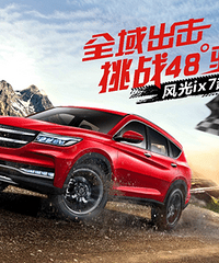 [̬]ȫ ս48շ塪ix7ԽҰӪ