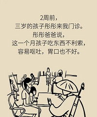多亏我的执拗,挽救了门诊那个孩子