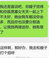 女同事连蹭半年顺风车,还这样说…