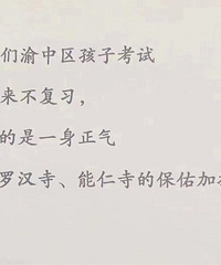 一到期末考试又玩出新花样,各个区的孩子都不复习,因为...