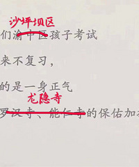 一到期末考试又玩出新花样,各个区的孩子都不复习,因为...