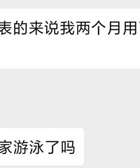 朋友两个月水费1600,不可思议