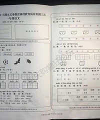 今年重庆各区小学一年级试卷汇总!看看哪个区的题最难