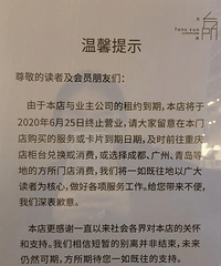 重庆人不爱看书?书店为什么关了好几个?