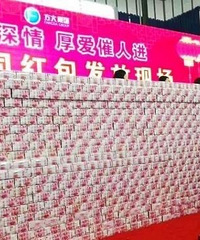 年终了,今年你的年终奖发了多少?