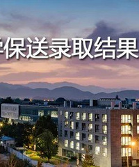 2019年重外3名学生保送北京大学!共有1932名学生被保送