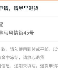 在淘宝买的东西要退货,地址在海外