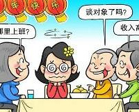 过年必见亲戚,你最讨厌怎样的亲戚